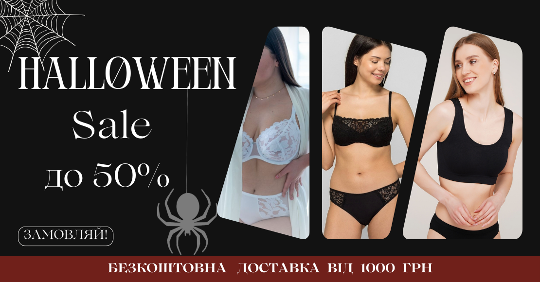 haloween_sale