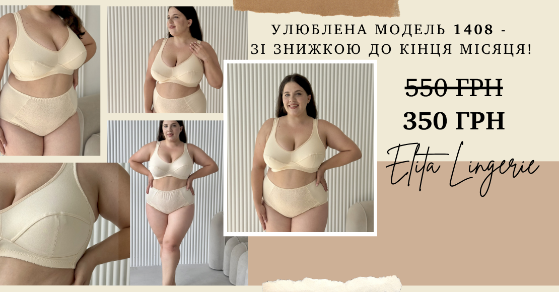 elita_1408_bustgalter