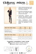 Теплые колготки Dolores 150 Den 