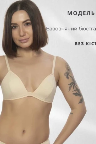 Підлітковий бюстгальтер Elita 1801 Тілесний