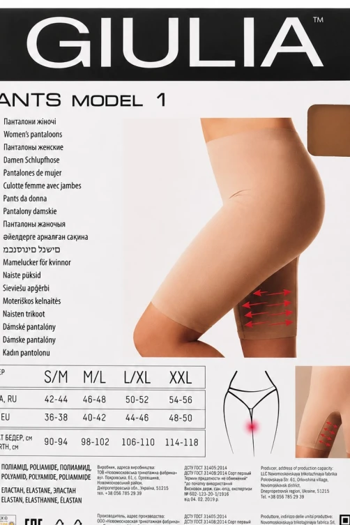 Беcшовные панталоны-шортики PANTS, Бежевые